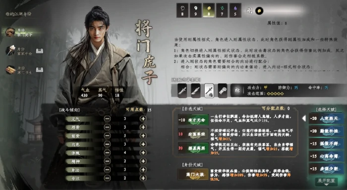下一站江湖2加点攻略,下一站江湖2手游怎么加点