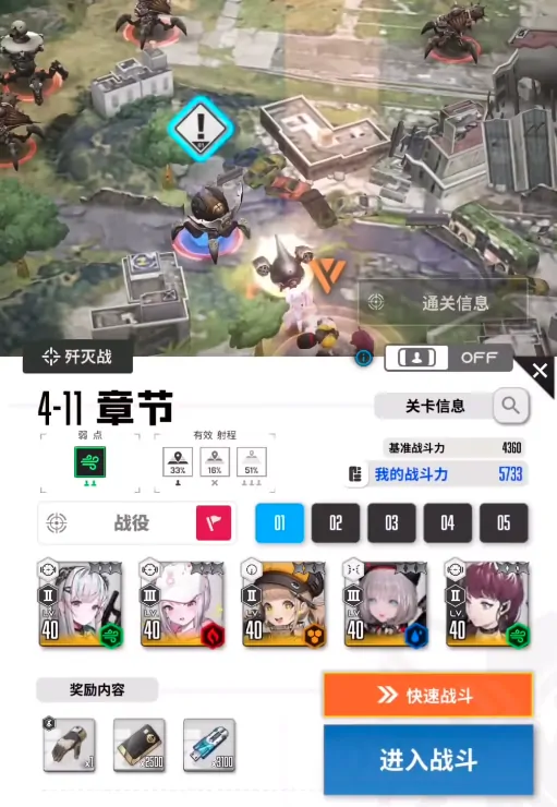 胜利女神怎么跳过战斗,胜利女神新的希望战斗技巧,胜利女神