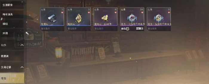 星痕共鸣能自由交易吗,星痕共鸣交易行玩法分享