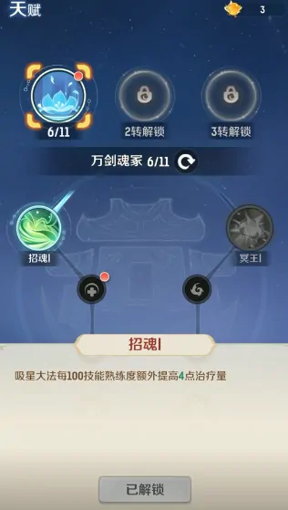 灵兽大冒险地府加点如何进行,灵兽大冒险地府加点天赋方案