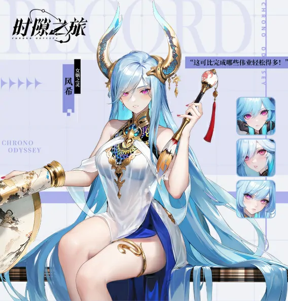 时隙之旅必练角色有哪些,时隙之旅推荐角色一览