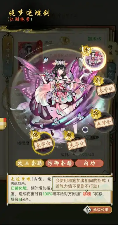 华夏千秋武学品质有几种,华夏千秋武学品质一览