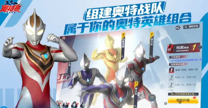 奥特曼超时空英雄公测时间曝光！开服福利抢先看