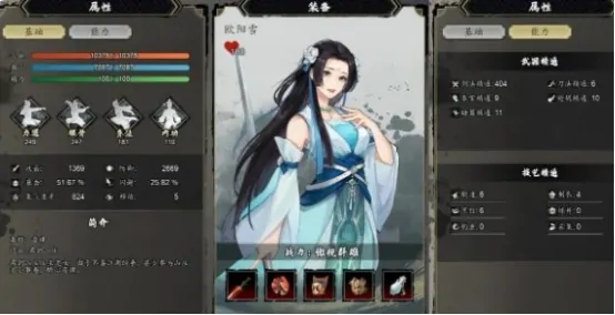 逸剑风云决有必要二周目吗 逸剑风云决手游版二周目具体解析