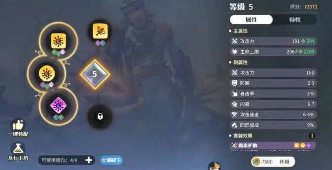 龙石战争兵种介绍一览,龙石战争有哪些兵种