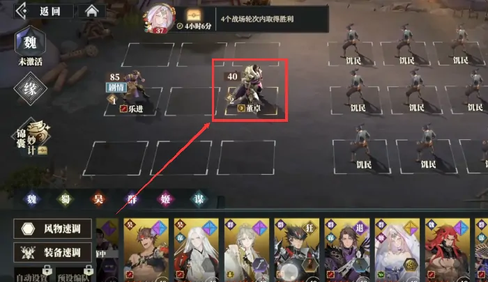 三国志幻想大陆2枭之歌13 - 5通关技巧全解析