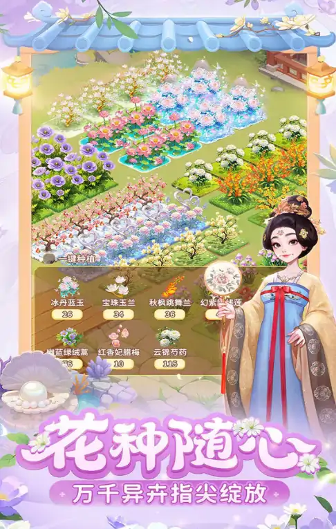 我的花园世界真的送花吗,我的花园世界送花机制分享