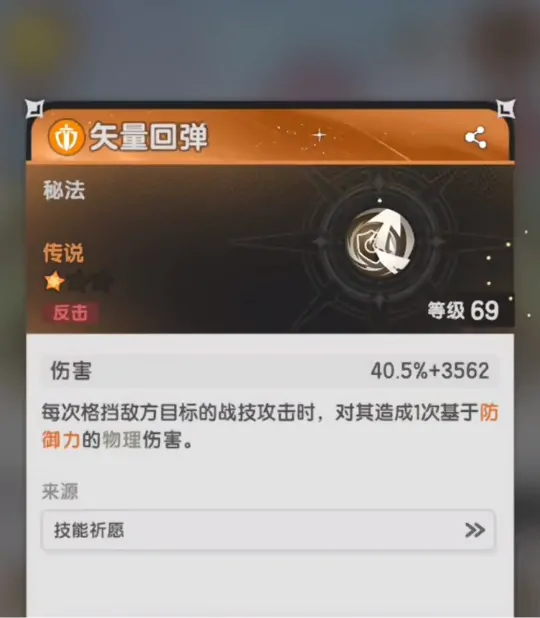 杖剑传说骑士技能怎么搭配,杖剑传说骑士技能搭配攻略