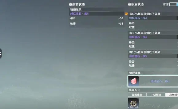星痕共鸣80级紫色装备怎么样,星痕共鸣80级紫色装备介绍