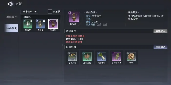 大奉打更人烹饪怎么玩,大奉打更人手游烹饪职业玩法详解