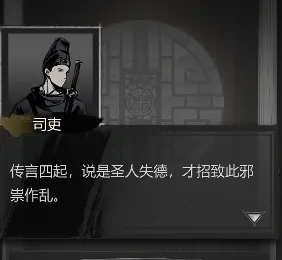 神探诡事录安平道攻略,神探诡事录安平道怎么过