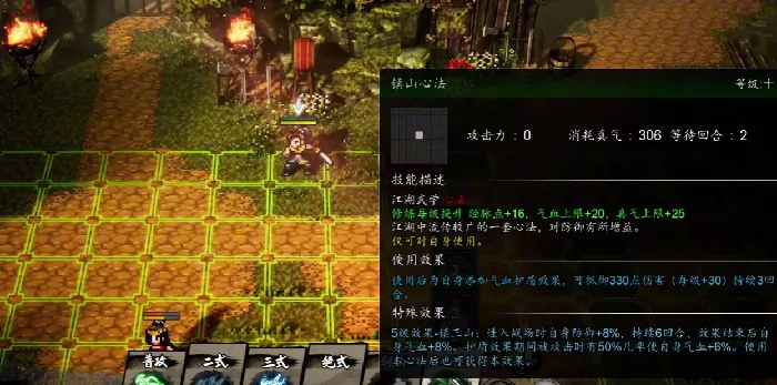 逸剑风云决手机版：摘星手速拿秘籍曝光！