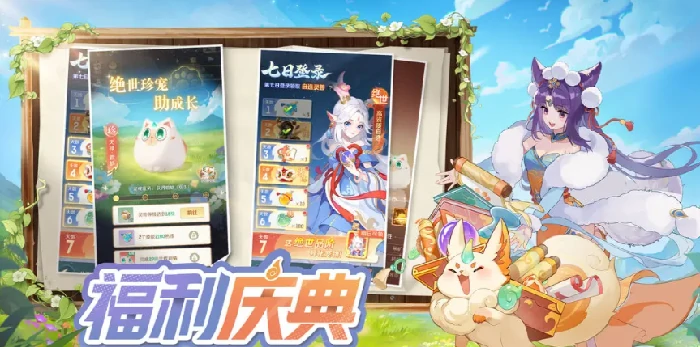 灵兽大冒险盘丝洞全攻略