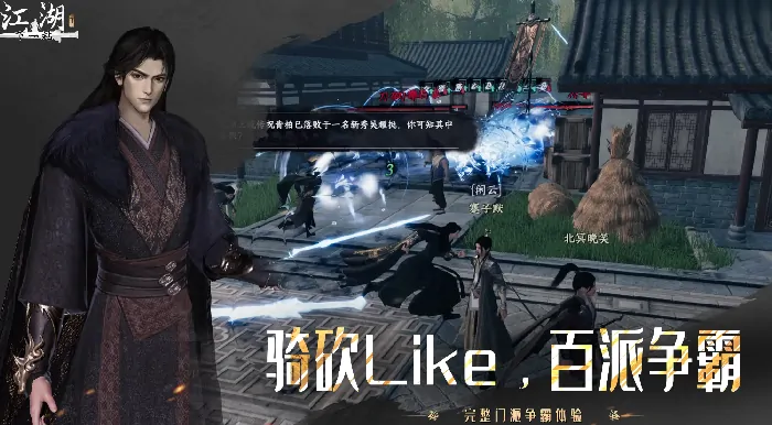 江湖2自建门派全攻略！独家秘籍助你开宗立派