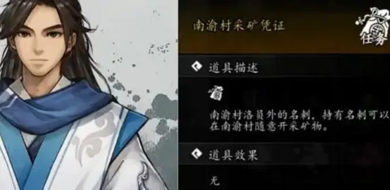 逸剑风云决南渝村矿洞怎么采集,逸剑风云决手机版矿洞采集攻略