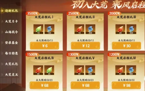 指间山海氪金吗,指间山海氪金玩法