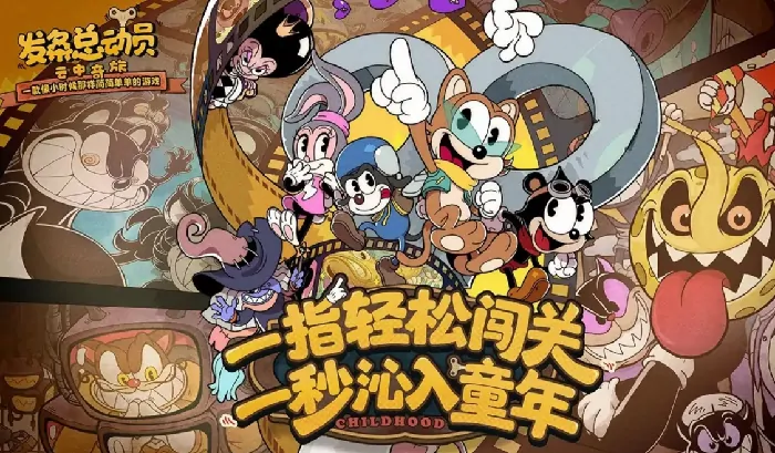 超全攻略：发条总动员最佳阵容选择秘籍