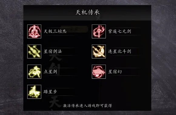逸剑风云决最强传承攻略及手机版选择技巧大公开
