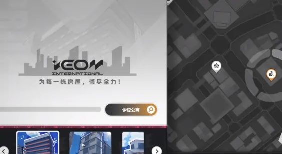 异环房产怎么玩,异环房间布置攻略