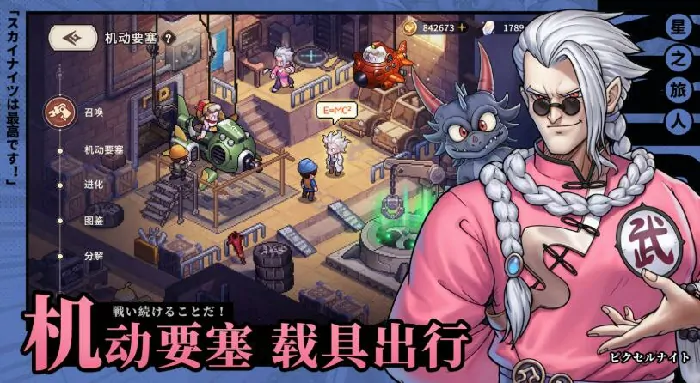 星之旅人画风是什么,星之旅人游戏介绍