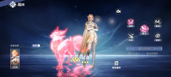 斗罗大陆猎魂世界妖狐强度怎么样,斗罗大陆猎魂世界妖狐阵容推荐
