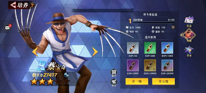 全明星觉醒蔡宝奇怎么玩,全明星觉醒蔡宝奇技能和搭配详解