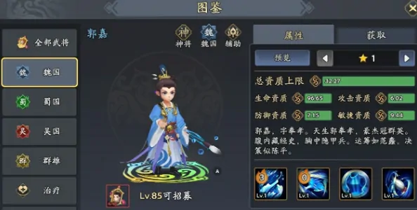 三国志异闻录夏侯渊阵容推荐,夏侯渊加点技能介绍一览
