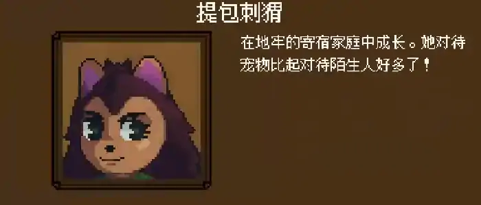 背包英雄角色解锁方法,背包英雄人物特点介绍