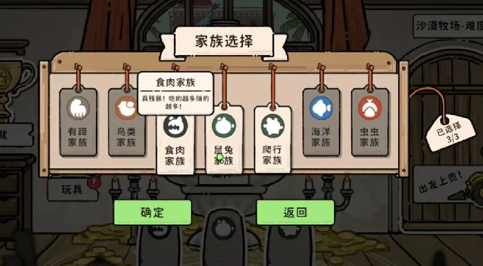 猫神牧场是什么类型游戏,猫神牧场游戏介绍
