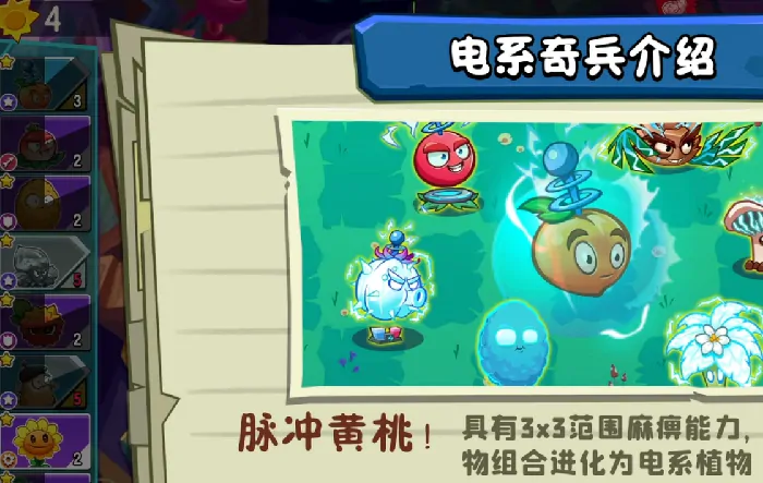 植物大战僵尸3研究所怎么过,植物大战僵尸3研究所通关攻略