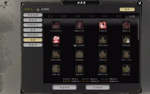 逸剑风云决主角最强心法搭配,逸剑风云决手机版心法有什么