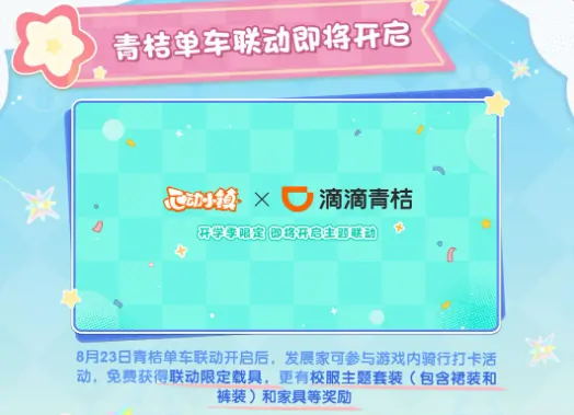 心动小镇周年庆活动介绍,心动小镇周年庆活动有什么