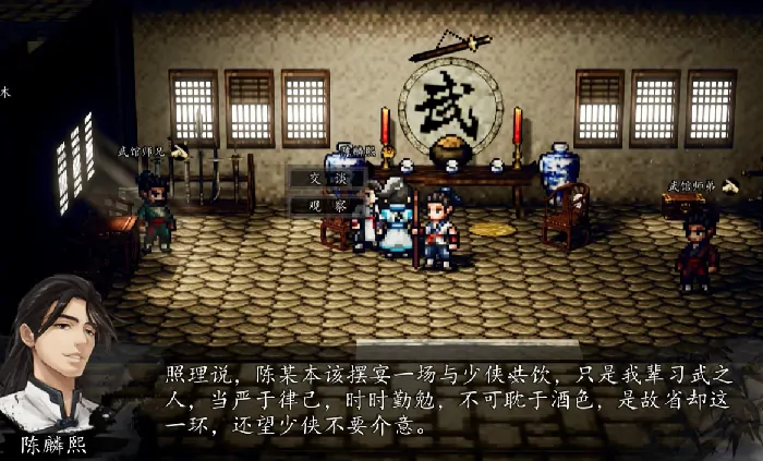 逸剑风云决陈麟熙入队条件,逸剑风云决如何提升陈麟熙的好感度