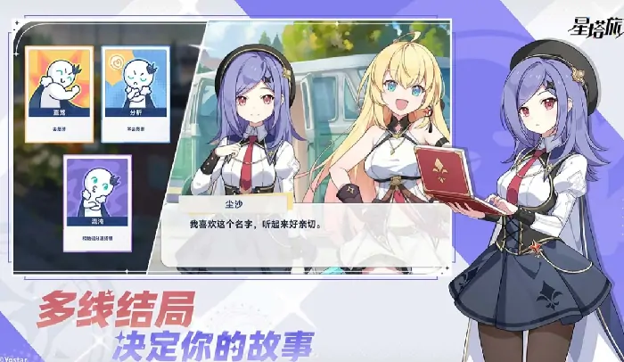 星塔旅人什么时候公测,星塔旅人开服时间介绍