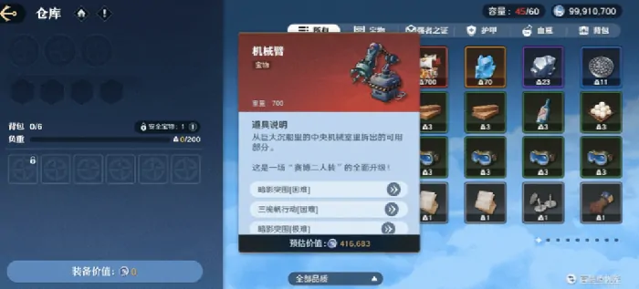 航海王壮志雄心夺宝行动怎么玩,航海王壮志雄心夺宝行动玩法介绍