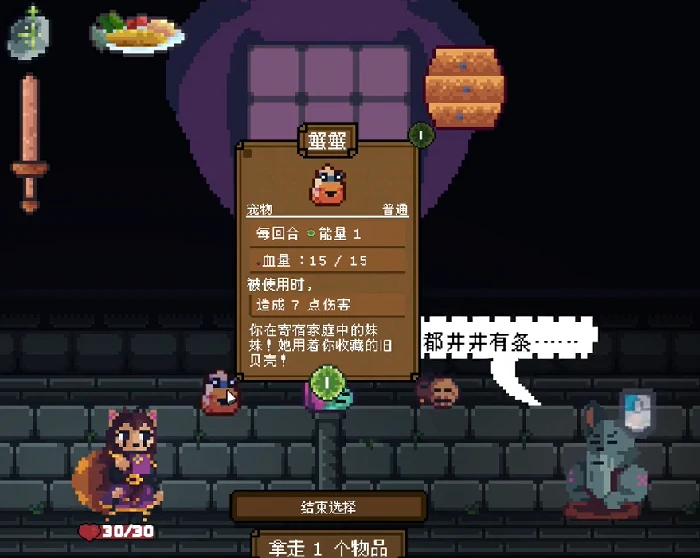 背包英雄刺猬玩法,背包英雄手机版刺猬攻略