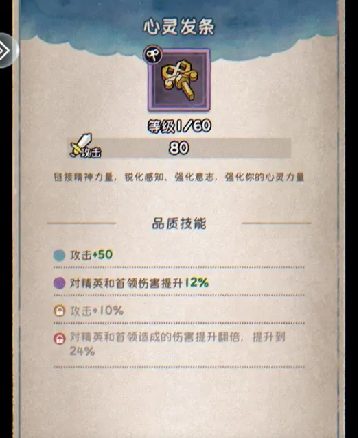 发条总动员装备怎么获取,发条总动员装备玩法攻略