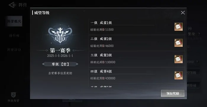 大奉打更人阵营怎么玩,大奉打更人手游阵营玩法详解