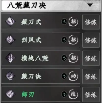 下一站江湖2武学介绍,下一站江湖2手游武学有哪些