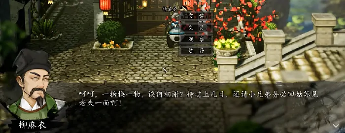 逸剑风云决异种金蝎在哪儿,逸剑风云决手机版异种金蝎位置介绍