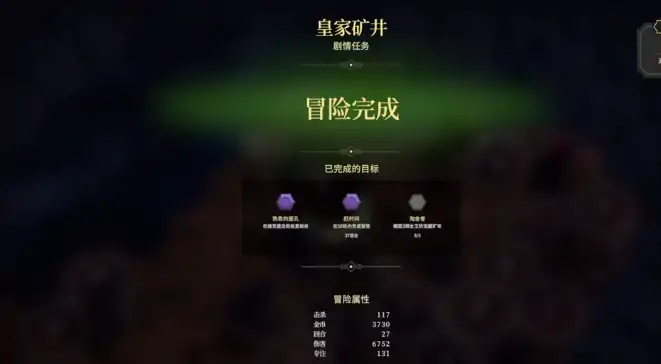 为了吾王手机版流浪汉速通解锁秘籍