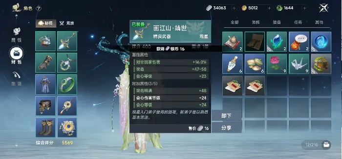 此间山海攻略大全,此间山海新手怎么玩
