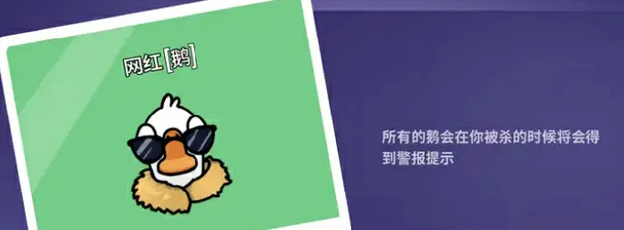 鹅鸭杀有哪些角色,鹅鸭杀阵营角色介绍