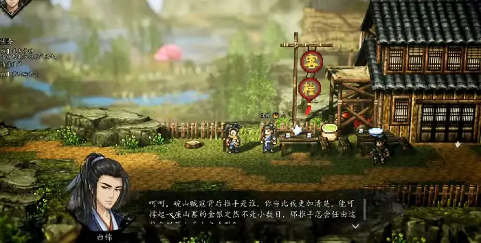 逸剑风云决碗子山宝箱怎么获得,逸剑风云决宝箱奖励攻略