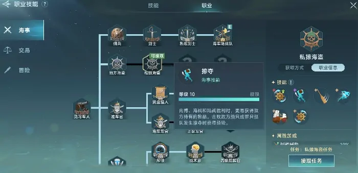大航海时代传说国服公测时间是什么时候,大航海时代传说国服上线日期一览