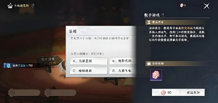 此间山海闲趣玩法有哪些,此间山海闲趣玩法分享