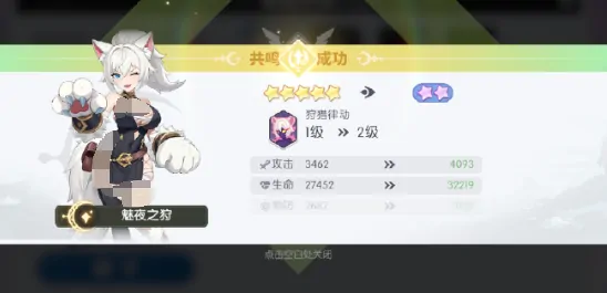 龙魂旅人共鸣星级系统介绍,龙魂旅人共鸣升星玩法一览