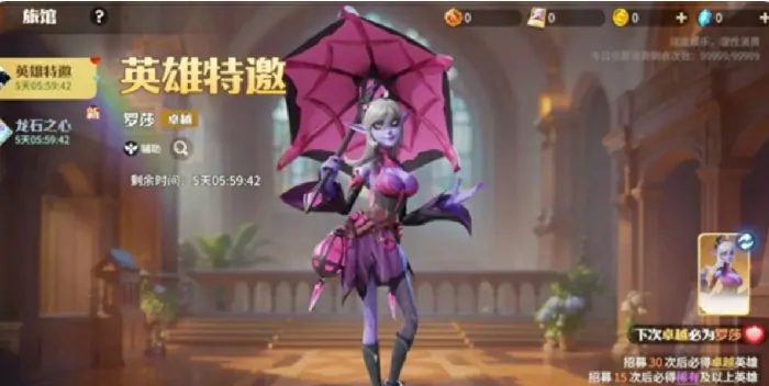 想了解龙石战争中罗莎的情况？这里有超全介绍！ 