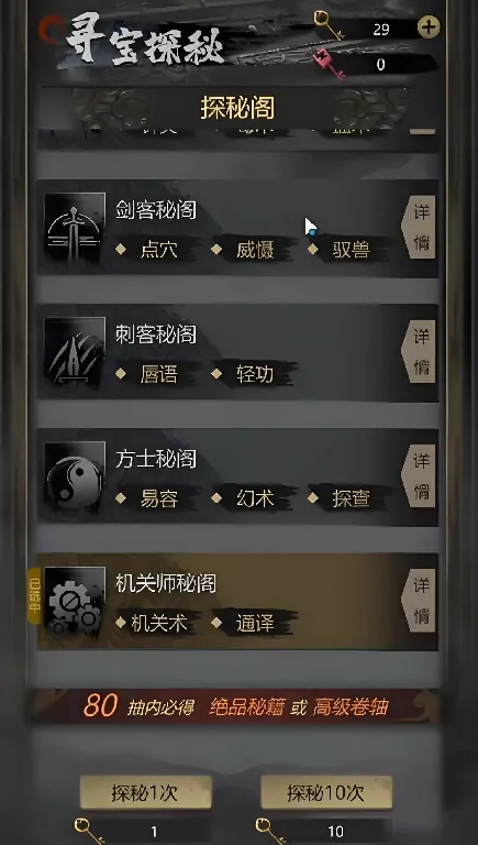 神探诡事录秘钥怎么获得,神探诡事录秘钥获得方式一览