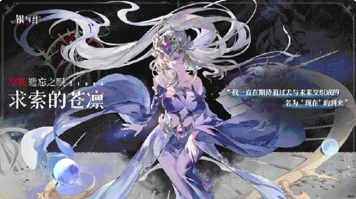 银与绯强度排行分享,银与绯最强排名一览